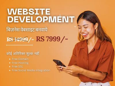 Navratri Special: Professional Website Design at Just ₹7,999 by Dial Ayodhya